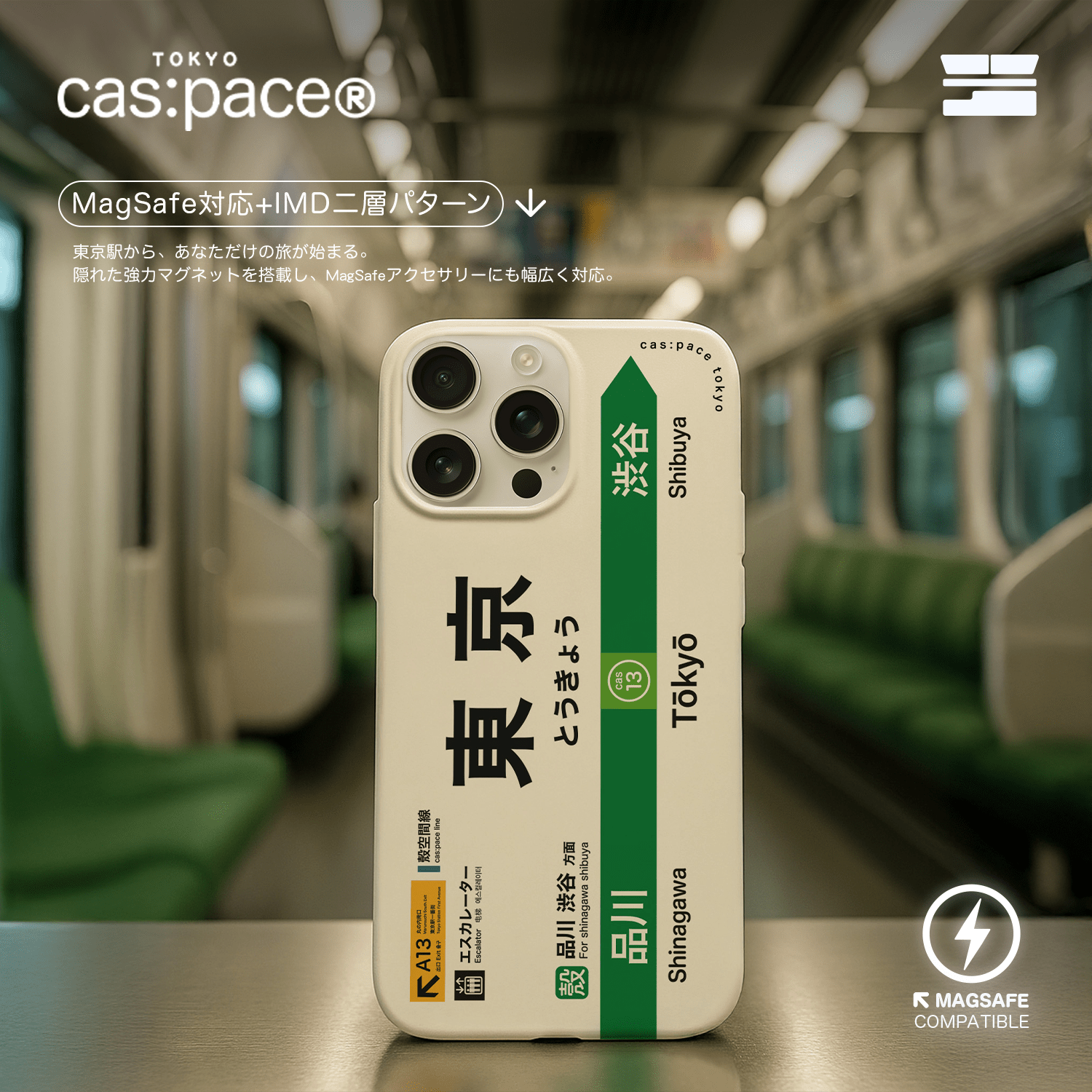 cas:pace 25S/S MagSafe対応「東京」携帯ケース - cas:pace 殼空間